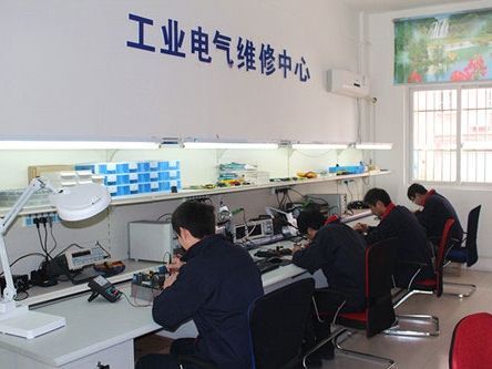 維修中心